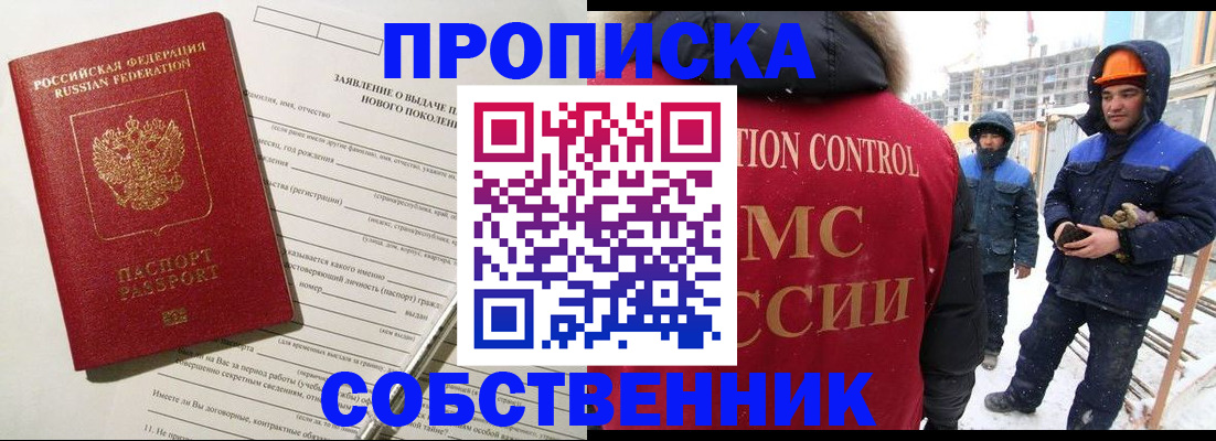 временная регистрация поиск в Дальнегорске