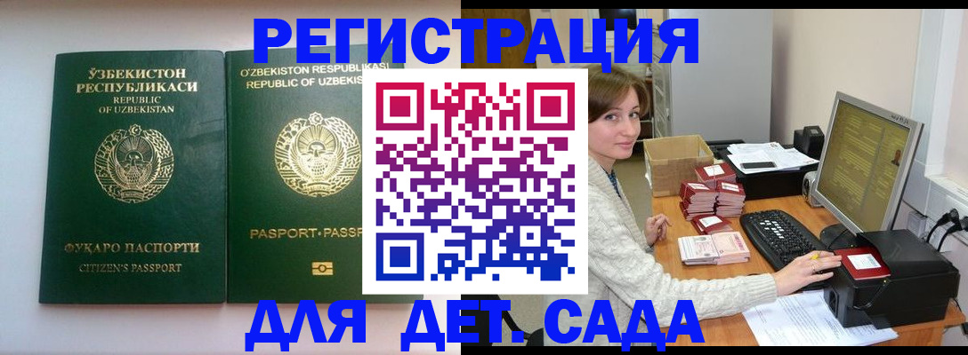 купить прописку в Дальнегорске