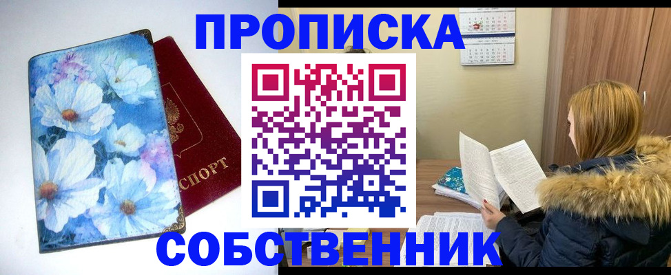 найти адрес прописки в Дальнегорске