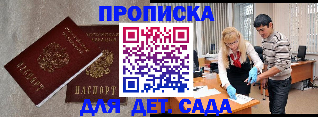 прописка паспорт в Дальнегорске