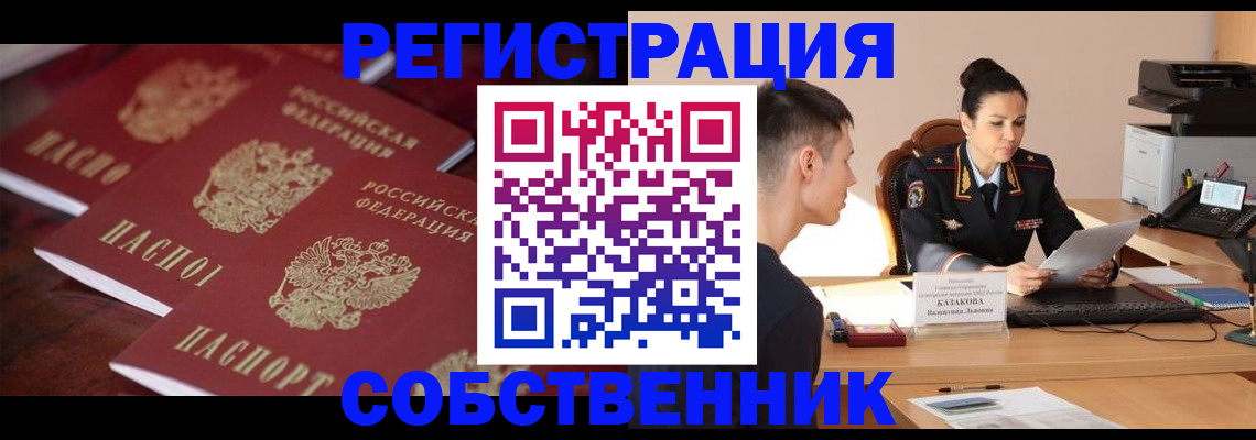 пропишу в квартире в Дальнегорске