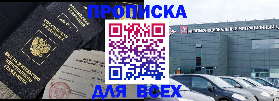 временная прописка в Дальнегорске