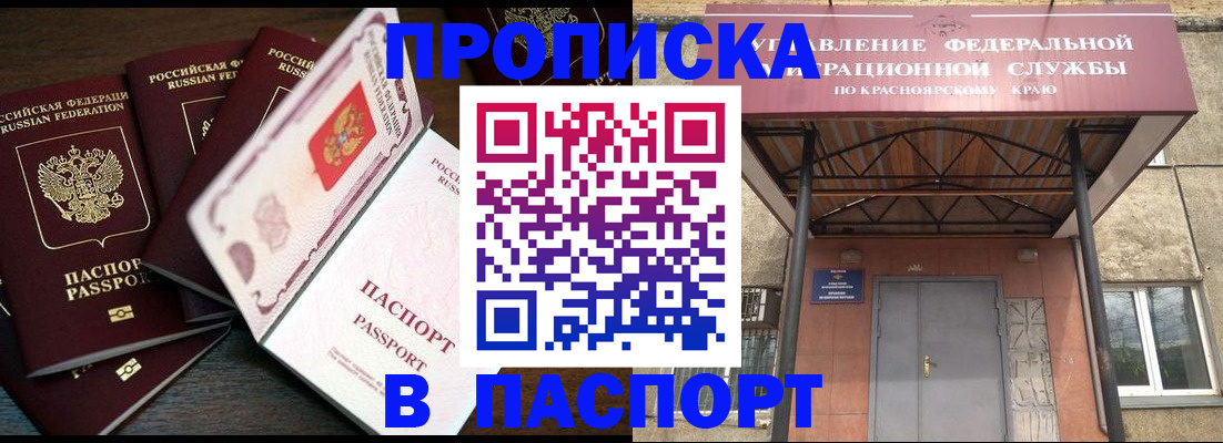 временная регистрация в квартире в Дальнегорске