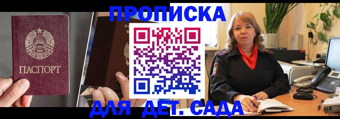 временная регистрация недорого в Дальнегорске